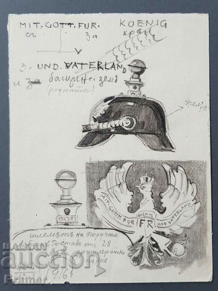 Hristo Danov 1877–1937 Coiful locotenentului Lebram prima lume c cu preț 580.00 BGN | € 296.55