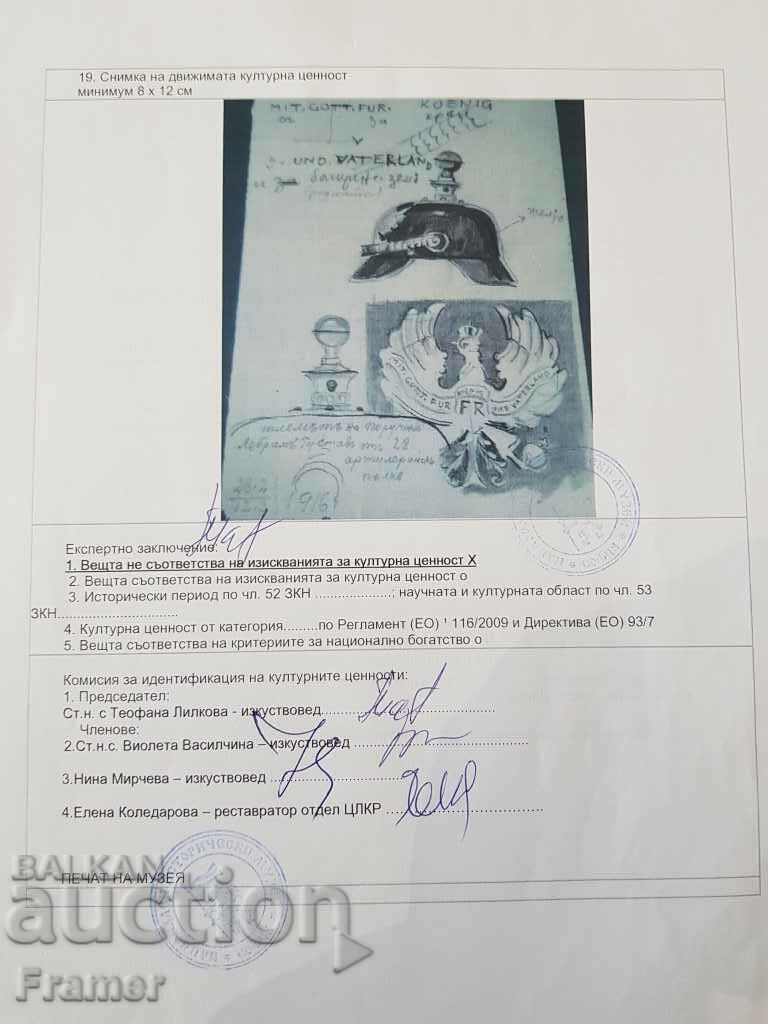 Hristo Danov 1877–1937 Coiful locotenentului Lebram prima lume c - 5