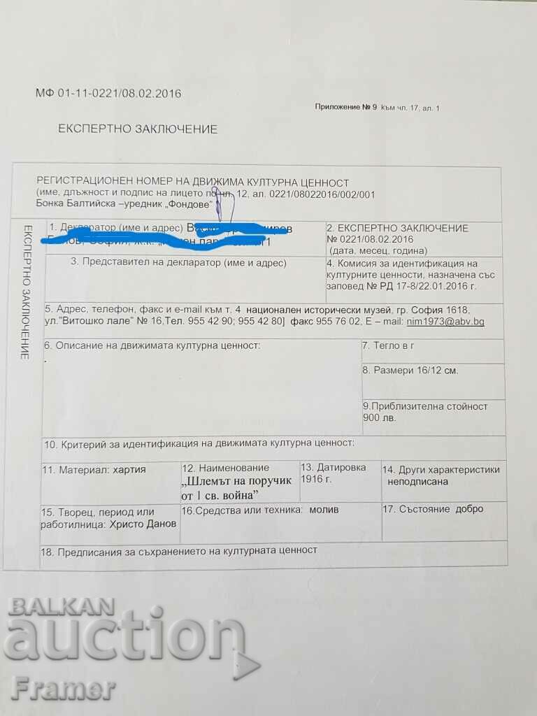 Hristo Danov 1877–1937 Coiful locotenentului Lebram prima lume c - 6