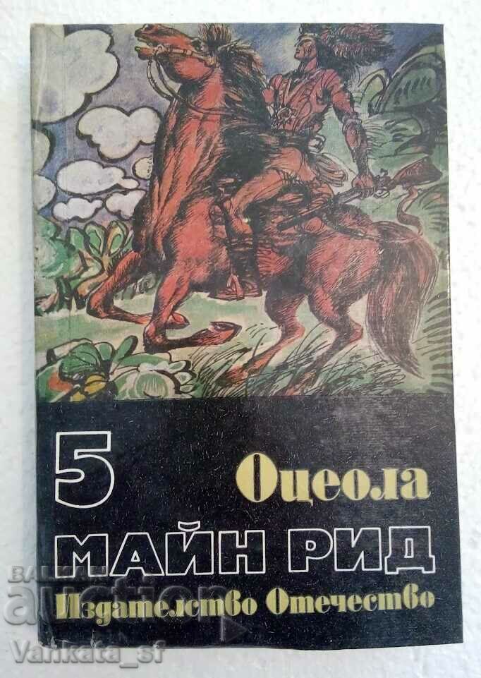 Оцеола - Майн Рид Оцеола - Майн Рид
