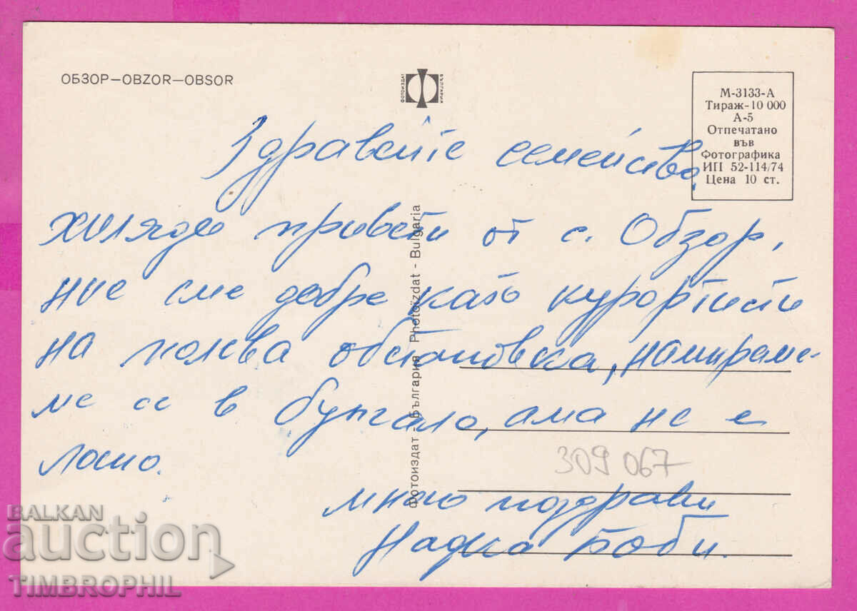 Delivery of 309067 / Overview - 4 views The beach 1974 Photo edition PK Delivery of 309067 / Overview - 4 views The beach 1974 Photo edition PK