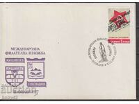 Διεθνής Φιλοτελική Έκθεση Chisinau-Plovdiv 1977.