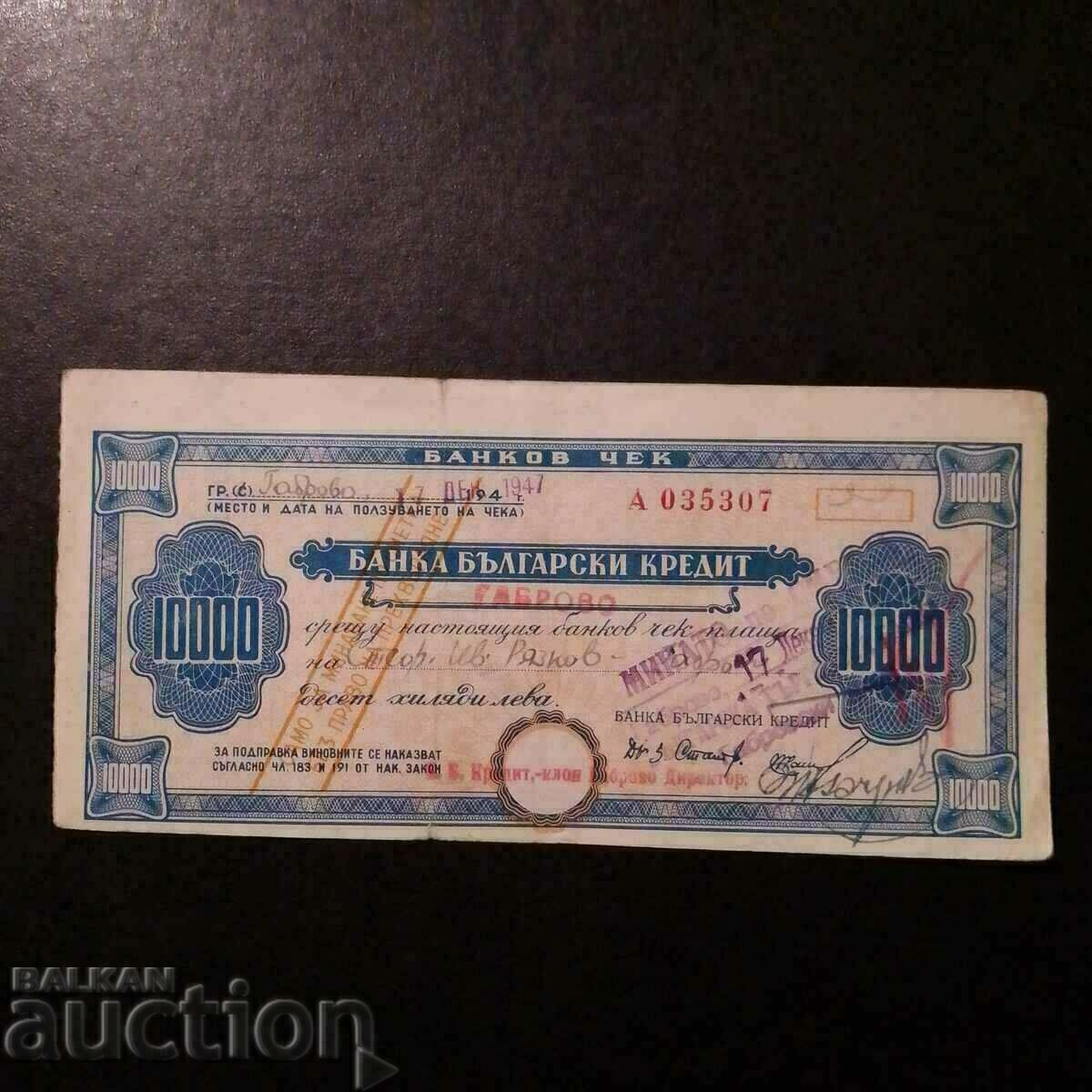 10.000 BGN CHECK-1947 BANCĂ DE CREDIT BULGARĂ.