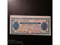 BGN 10,000 CHECK-1947 BULGARIAN CREDIT BANK.