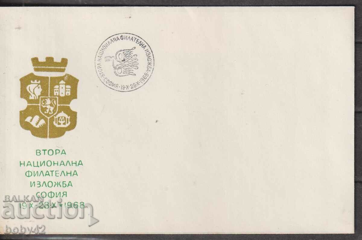 Second nation. philatelic exhibition Sofia 1968.