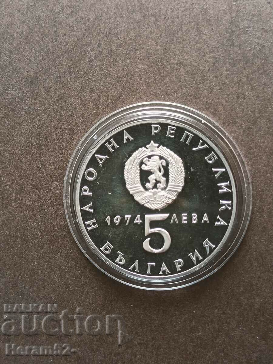 5 BGN 1974 with price 70.00 BGN | € 35.79 5 BGN 1974 with price 70.00 BGN | € 35.79