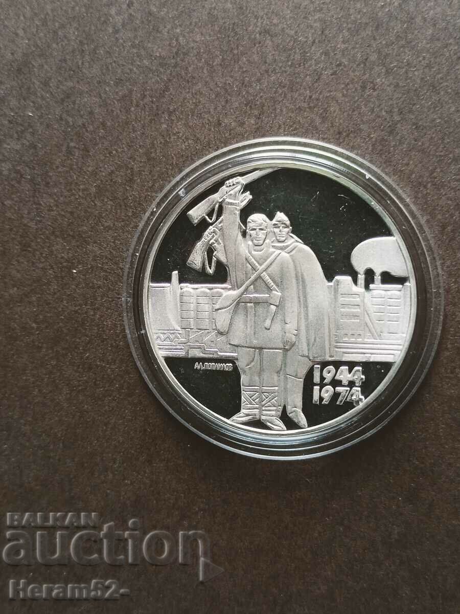 5 BGN 1974 5 BGN 1974