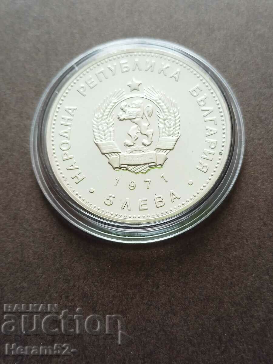 5 BGN 1971 Georgi Rakovski with price 70.00 BGN | € 35.79