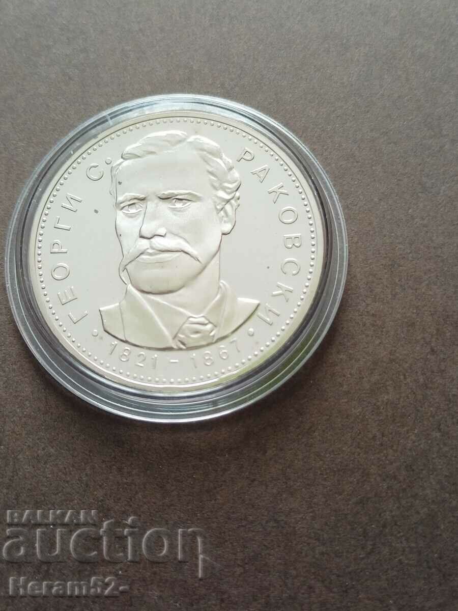 Auction  5 BGN 1971 Georgi Rakovski