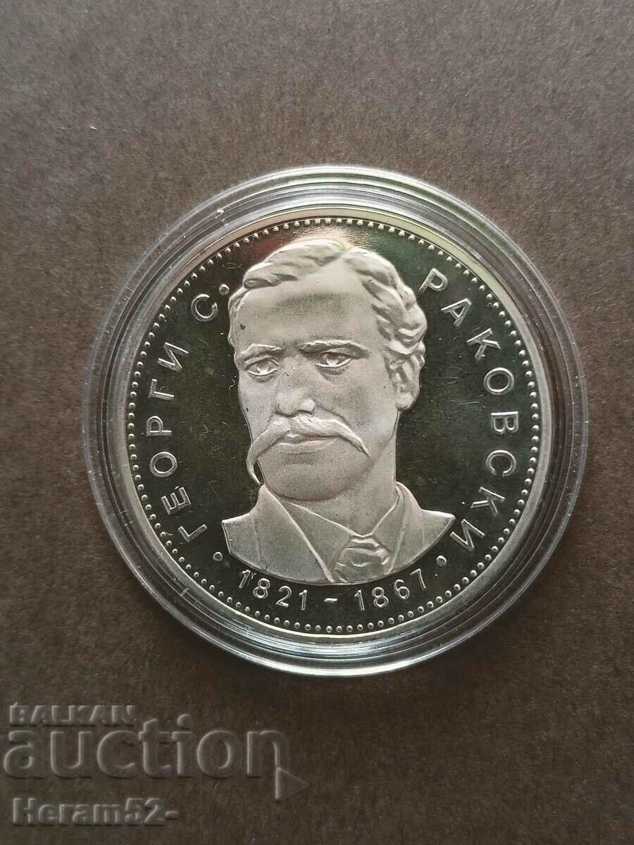 5 BGN 1971 Georgi Rakovski