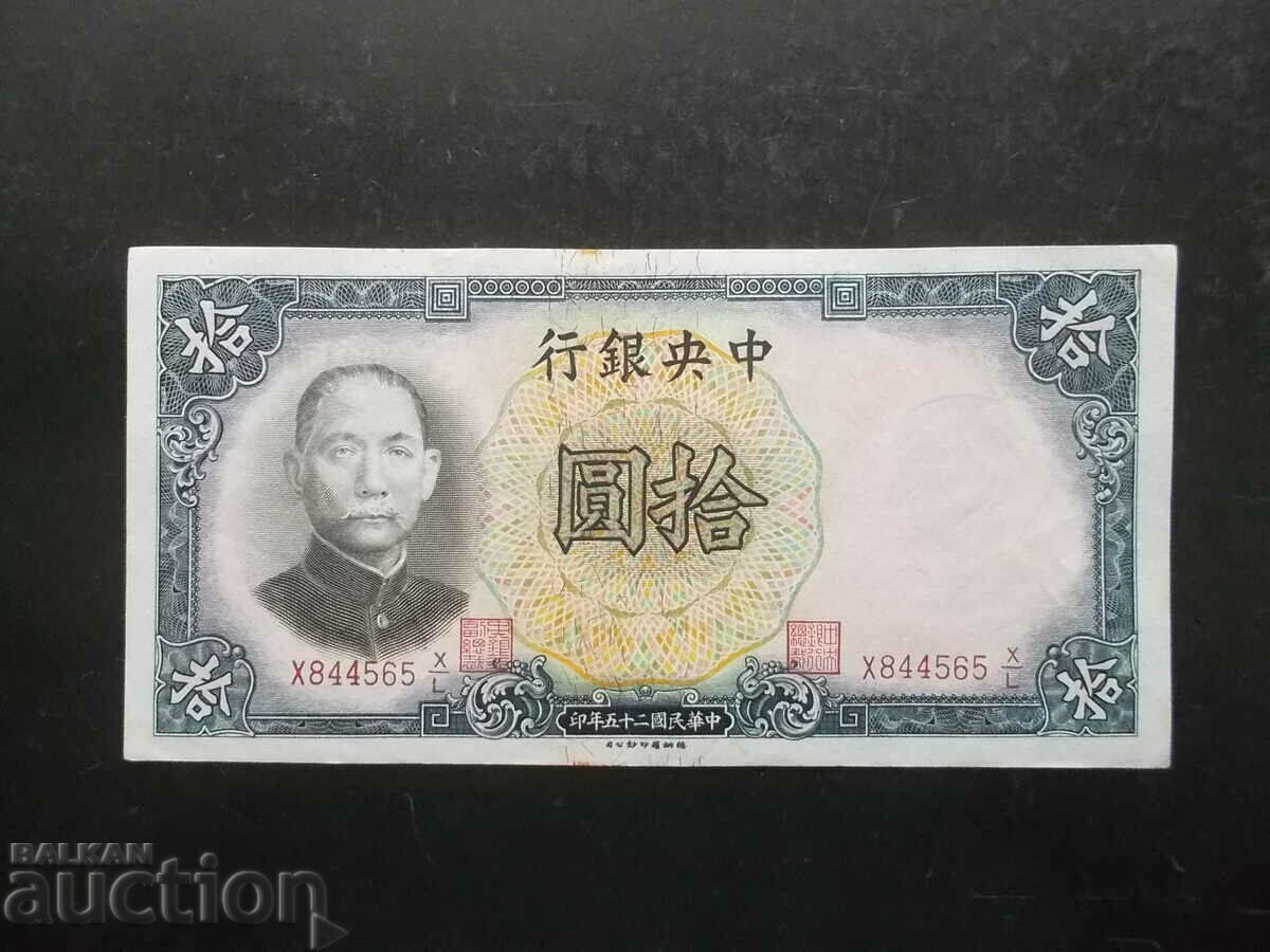 CHINA, 10 yuani, 1936