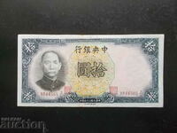 CHINA, 10 yuan, 1936