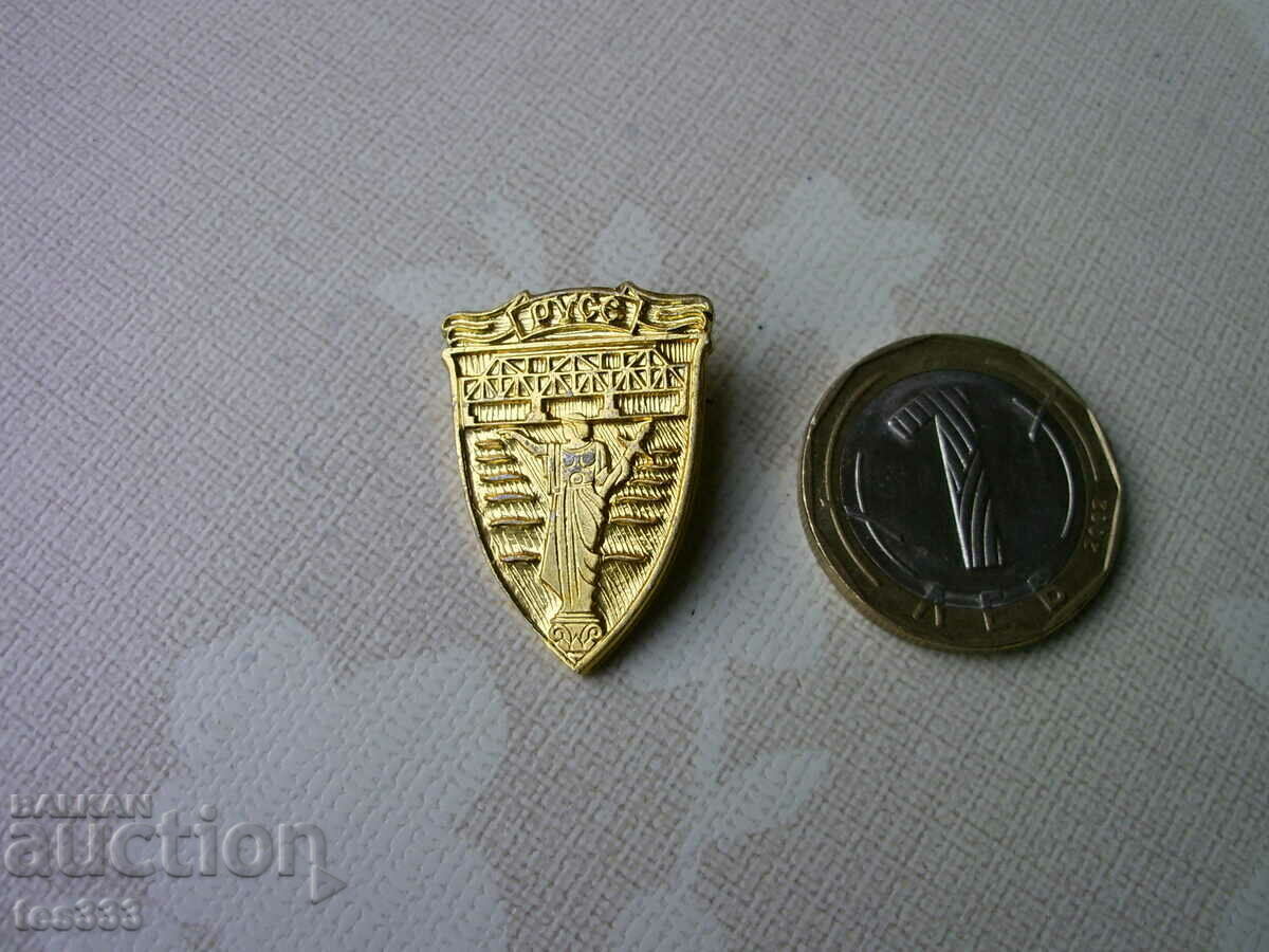 Σήμα Rousse με τιμή € 0.95 | 1.86 BGN Σήμα Rousse με τιμή € 0.95 | 1.86 BGN