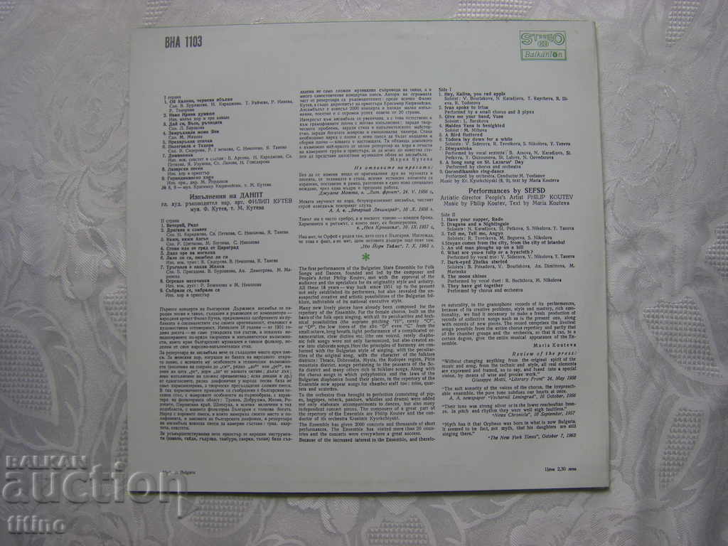 Auction VNA 1103 - Performances of DANPT Filip Kutev Auction VNA 1103 - Performances of DANPT Filip Kutev