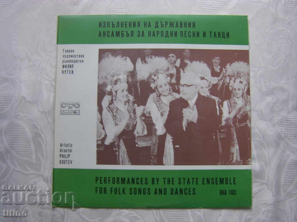 VNA 1103 - Performances of DANPT Filip Kutev VNA 1103 - Performances of DANPT Filip Kutev