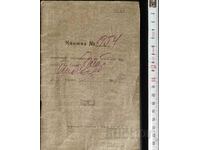 Kingdom of Bulgaria. 1917 Document Registration book for...