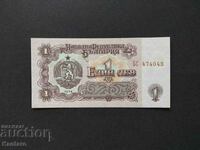 Банкнота - БЪЛГАРИЯ - 1 лев - 1974 г.- 6 цифри - UNC