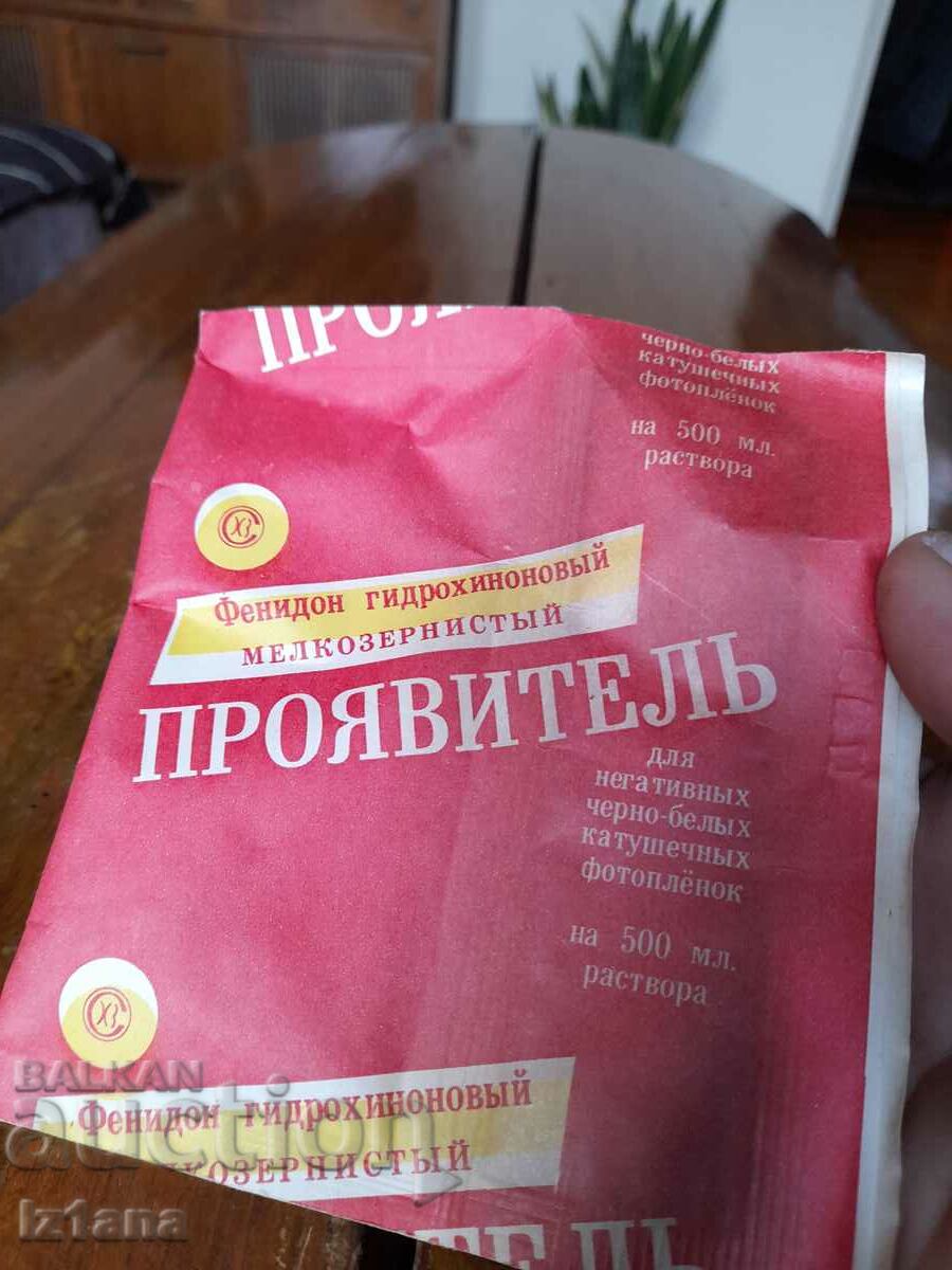 Old Photo Developer with price 10.00 BGN | € 5.11 Old Photo Developer with price 10.00 BGN | € 5.11