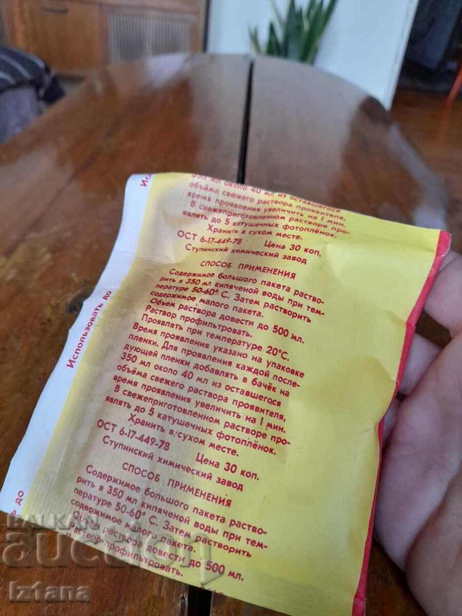 Auction Old Photo Developer Auction Old Photo Developer