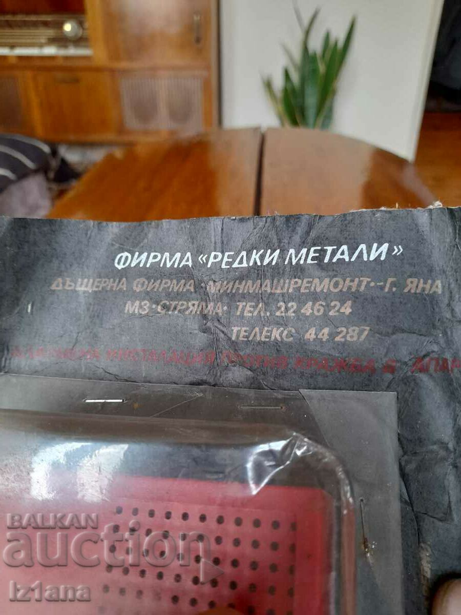 Old alarm door lock with price 45.00 BGN | € 23.01 Old alarm door lock with price 45.00 BGN | € 23.01