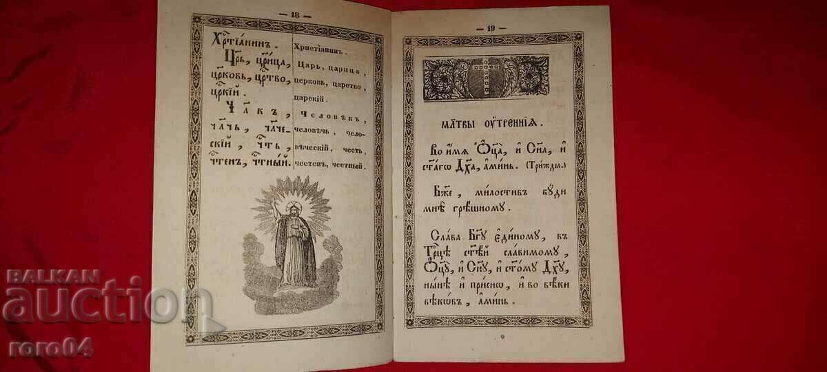 PRIMER - 5 PRIMER - 5