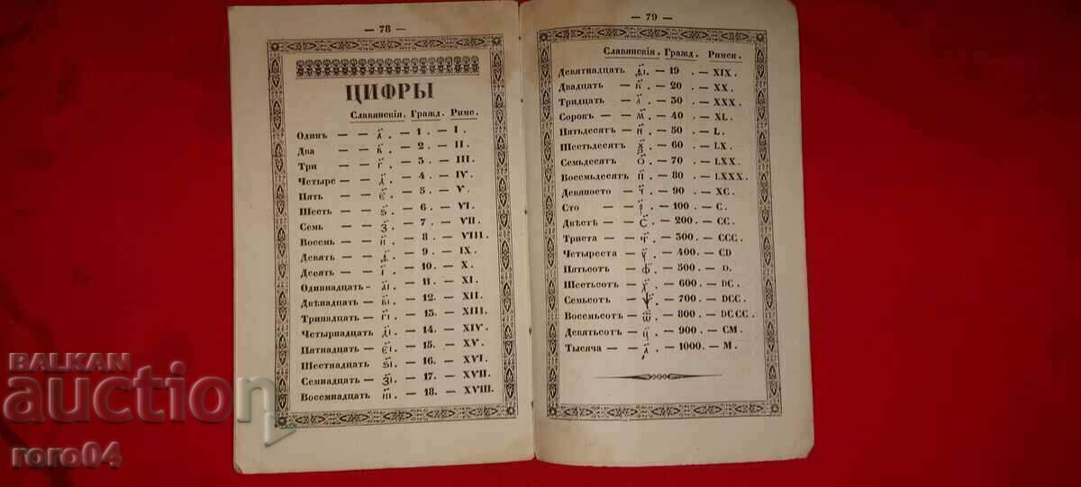 PRIMER - 6 PRIMER - 6