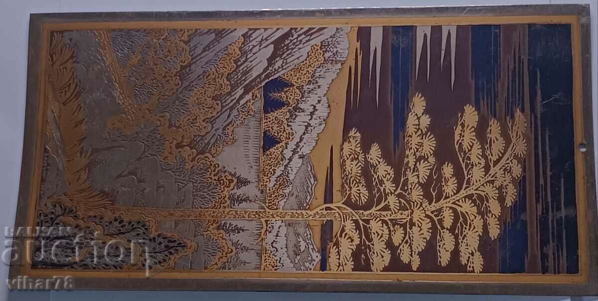 Доставка на Съветска гравюра върху стомана Златоуст Доставка на Съветска гравюра върху стомана Златоуст