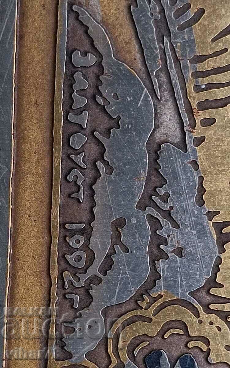 Съветска гравюра върху стомана Златоуст - 5