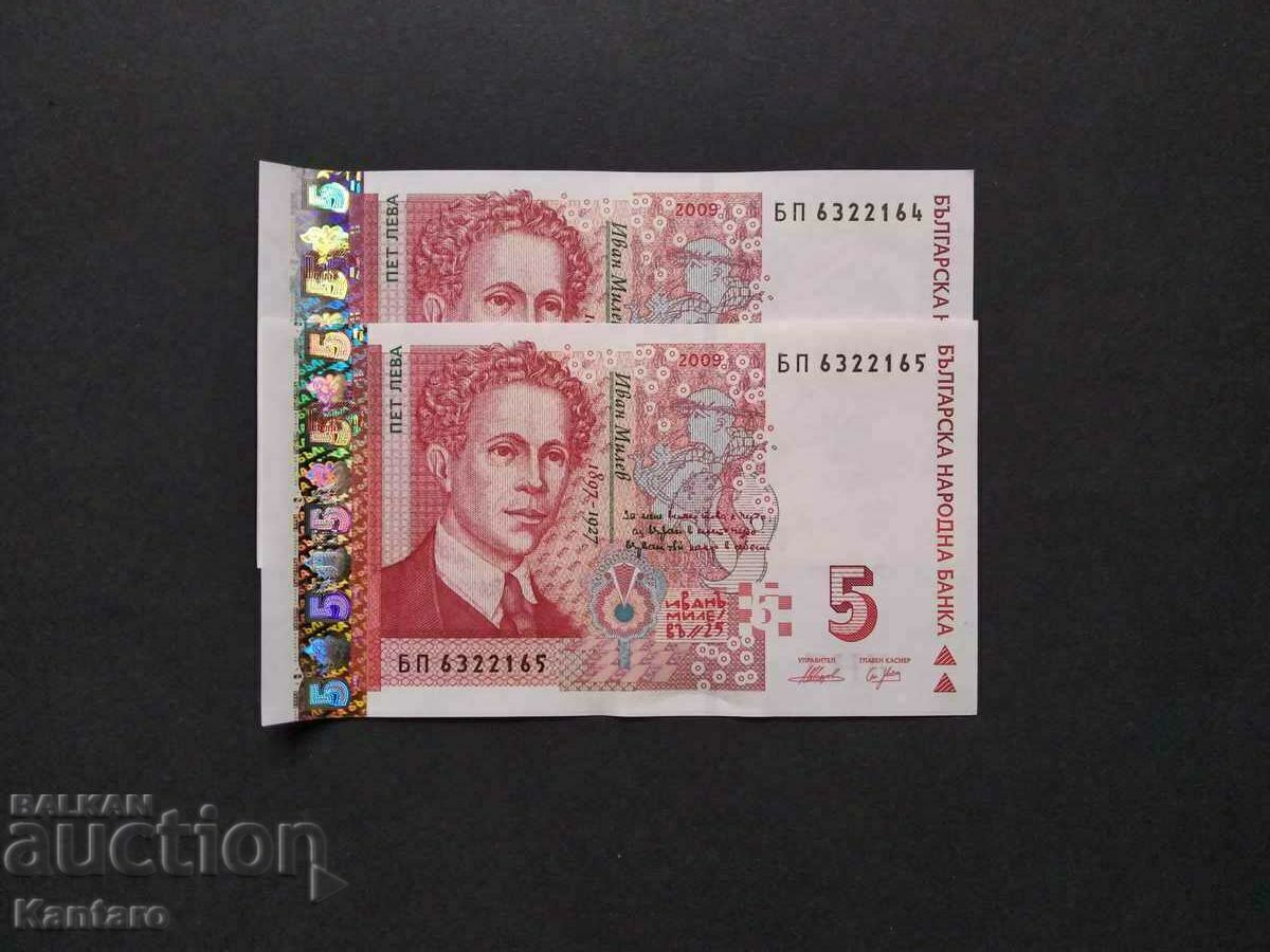 Банкнота - БЪЛГАРИЯ - 5 лева -2009 г. - UNC - 2 бр. поредни.
