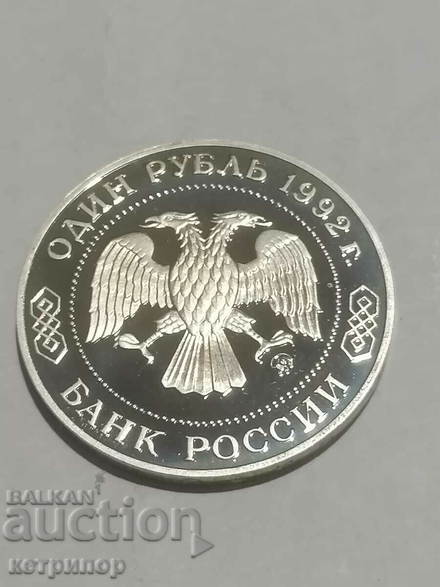 1 ruble Russia USSR proof 1992 with price 24.00 BGN | € 12.27 1 ruble Russia USSR proof 1992 with price 24.00 BGN | € 12.27