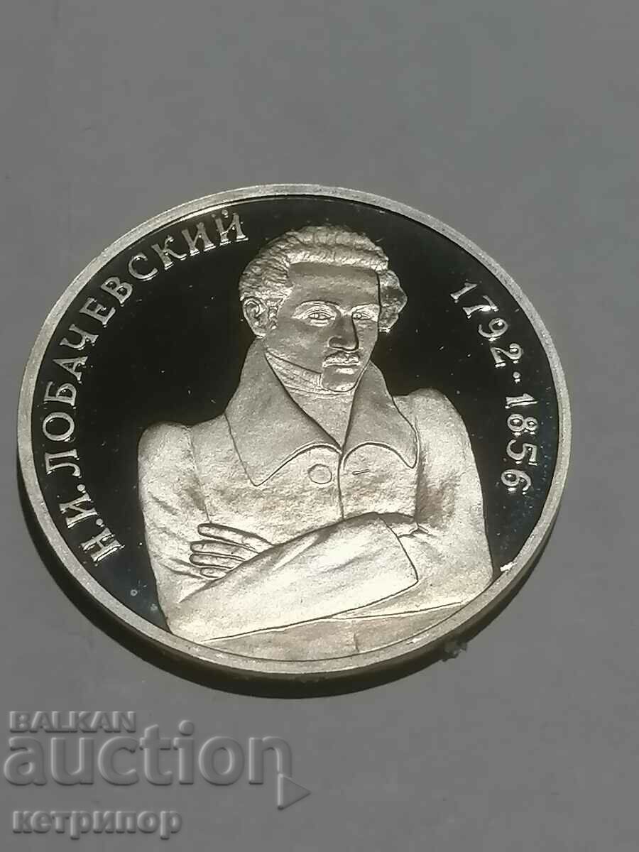 1 rublă Rusia URSS dovadă 1992