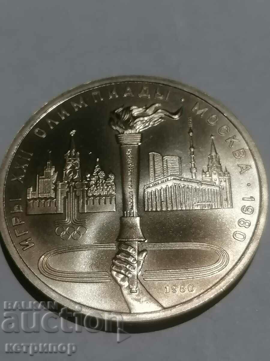 1 рубла  Русия СССР пруф 1980 г