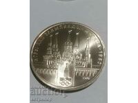 1 rublă Rusia URSS dovadă 1978