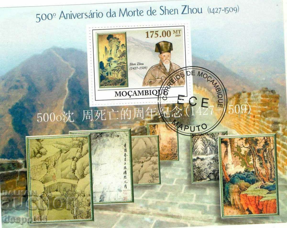 2009. Μοζαμβίκη. 500 χρόνια από το θάνατο του Shen Zhou. ΟΙΚΟΔΟΜΙΚΟ ΤΕΤΡΑΓΩΝΟ.
