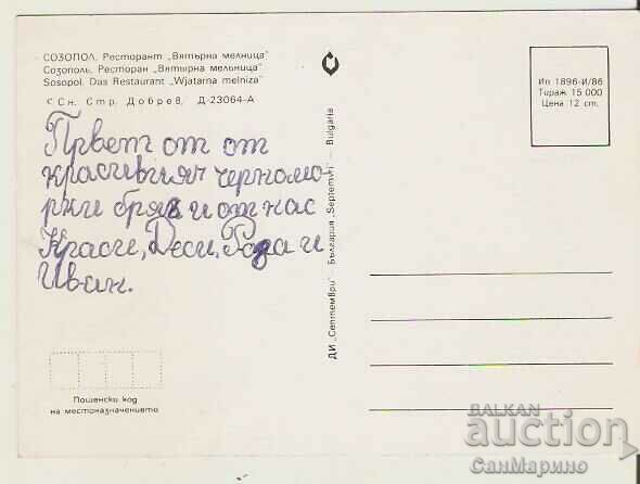Card Bulgaria Sozopol Restaurant "Windmill"** with price 0.90 BGN | € 0.46 Card Bulgaria Sozopol Restaurant "Windmill"** with price 0.90 BGN | € 0.46
