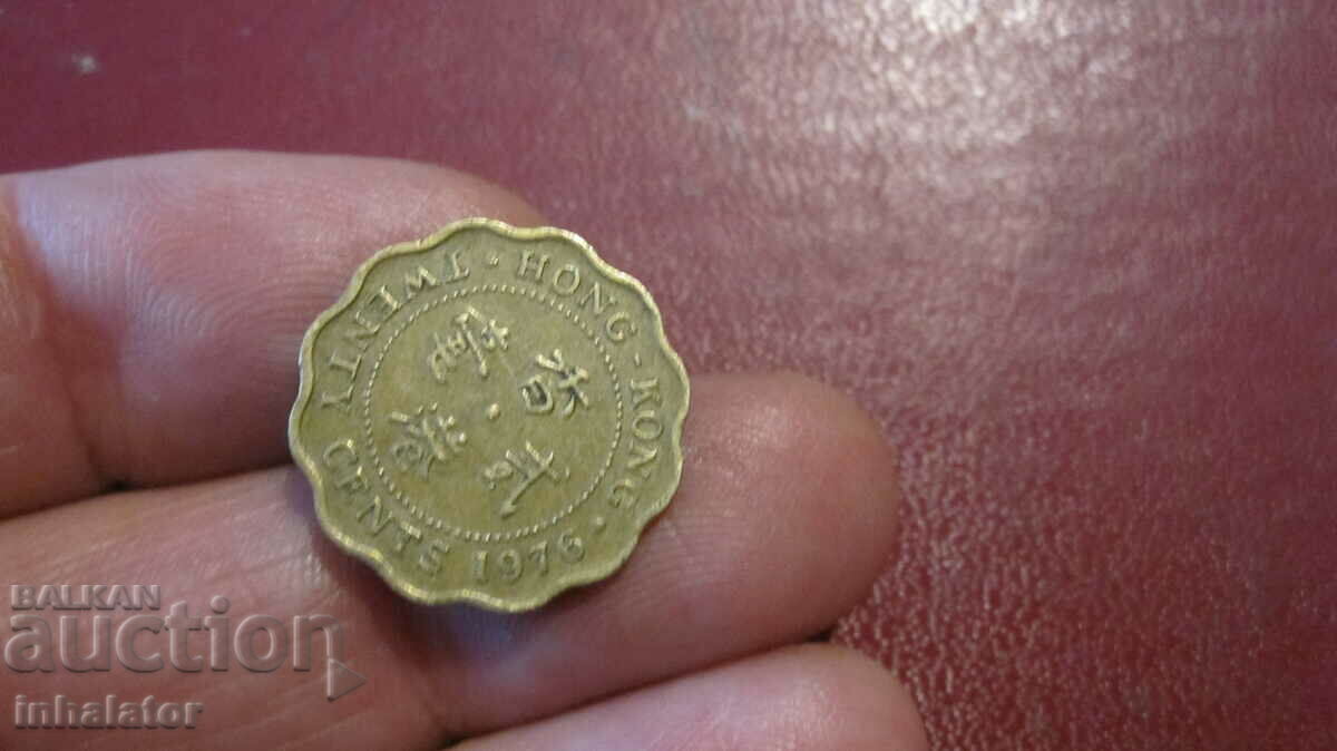 Hong Kong 20 cents 1976