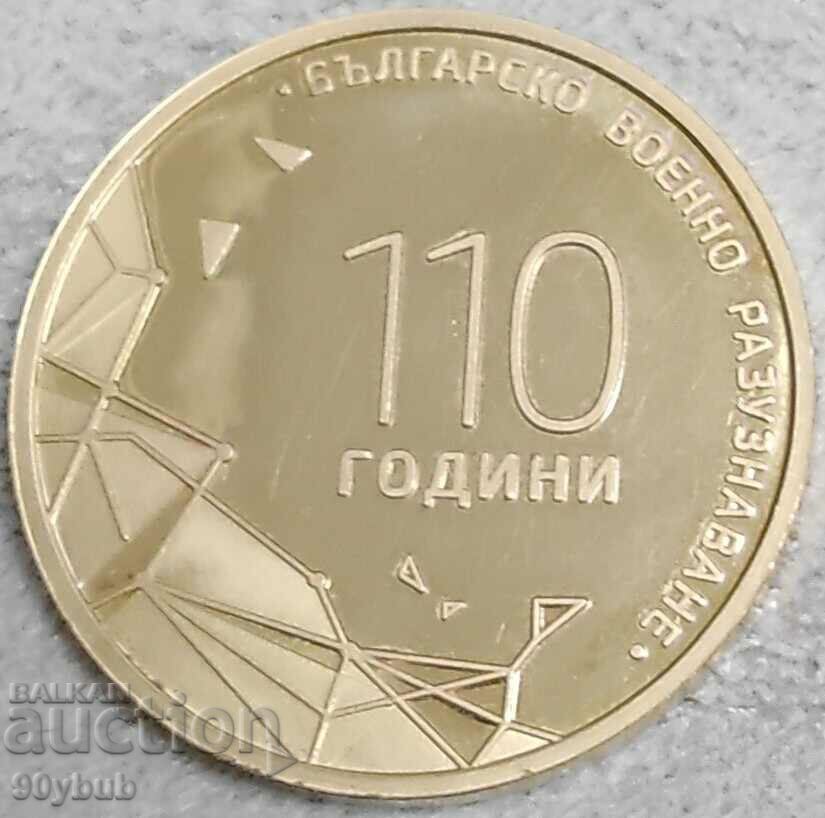 110 years of Bulgarian military intelligence military plaque with price 50.00 BGN | € 25.56 110 years of Bulgarian military intelligence military plaque with price 50.00 BGN | € 25.56
