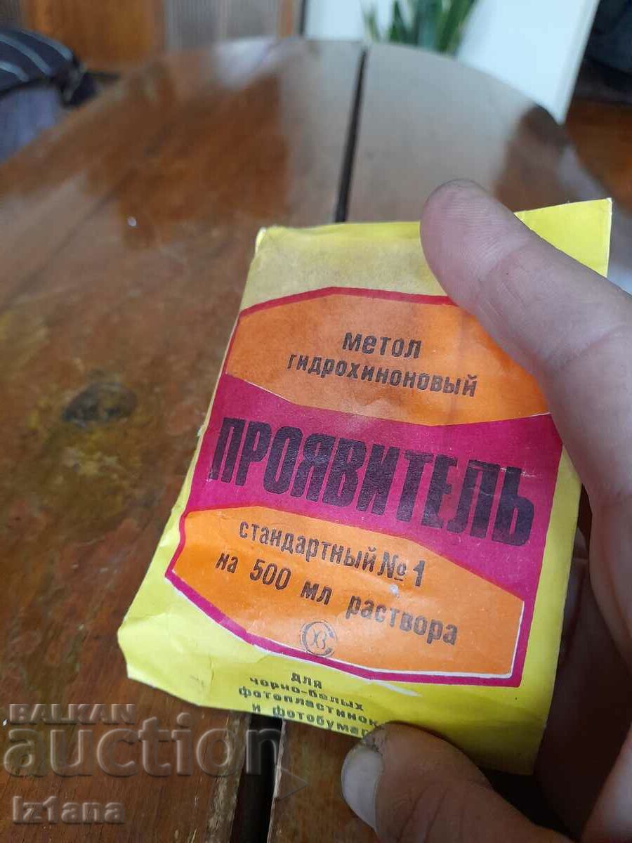 Old Photo Developer with price 11.00 BGN | € 5.62 Old Photo Developer with price 11.00 BGN | € 5.62