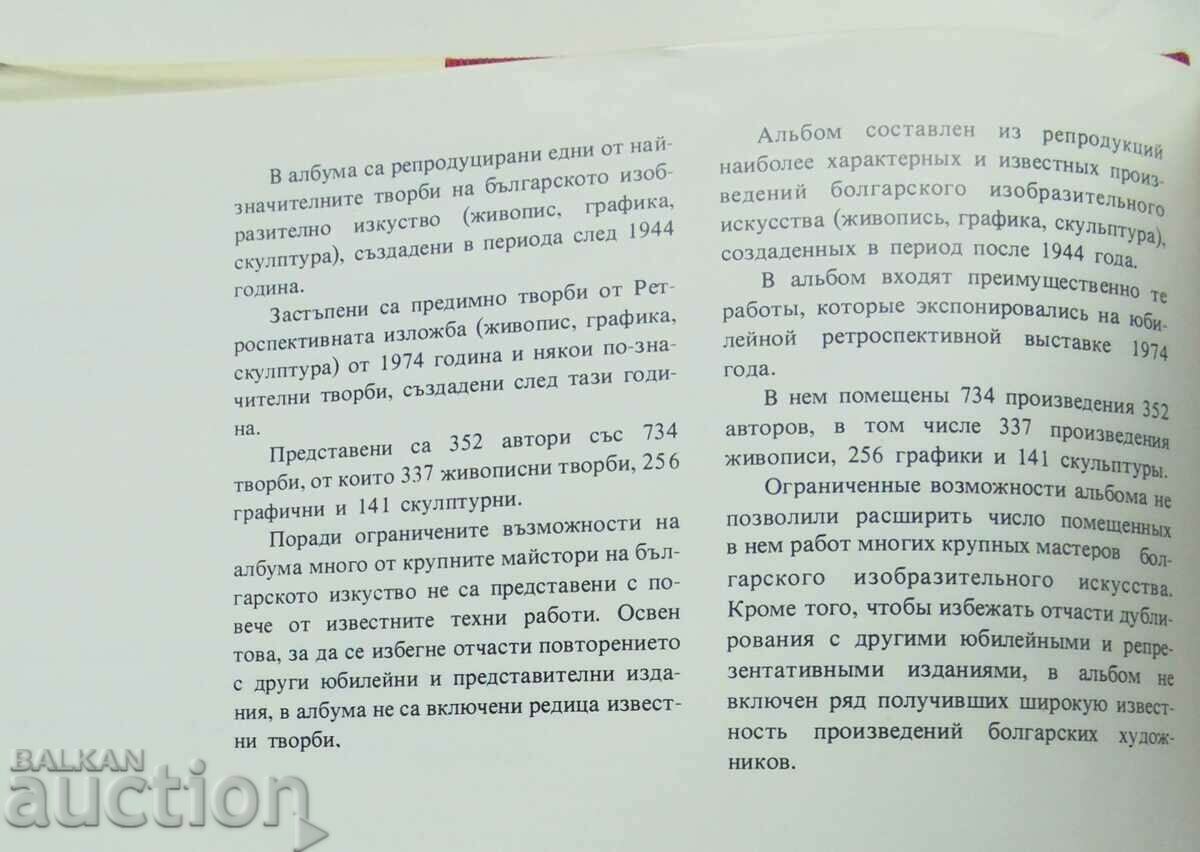 Auction Contemporary Bulgarian Fine Art 1982 Auction Contemporary Bulgarian Fine Art 1982