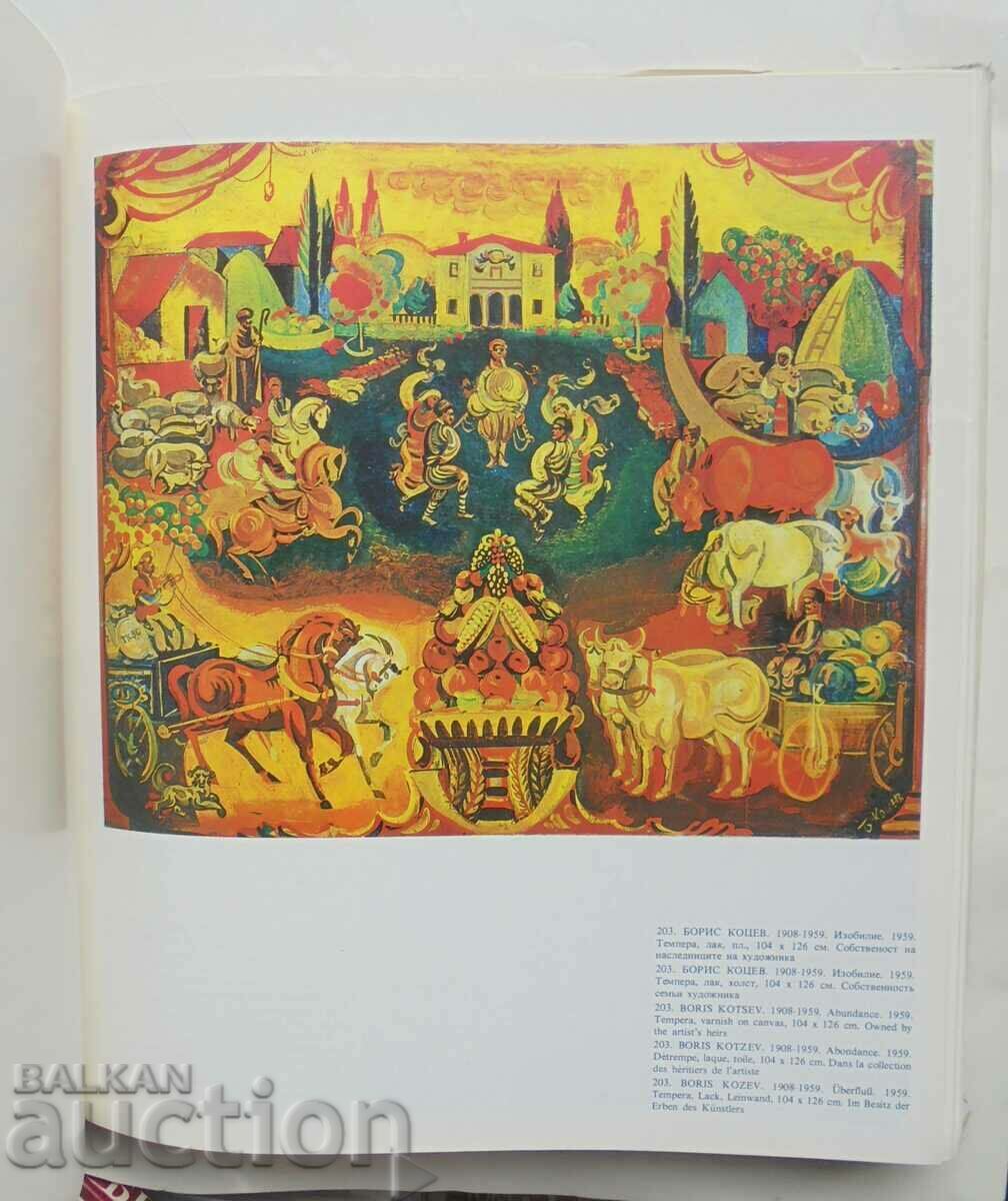 Contemporary Bulgarian Fine Art 1982 - 5 Contemporary Bulgarian Fine Art 1982 - 5