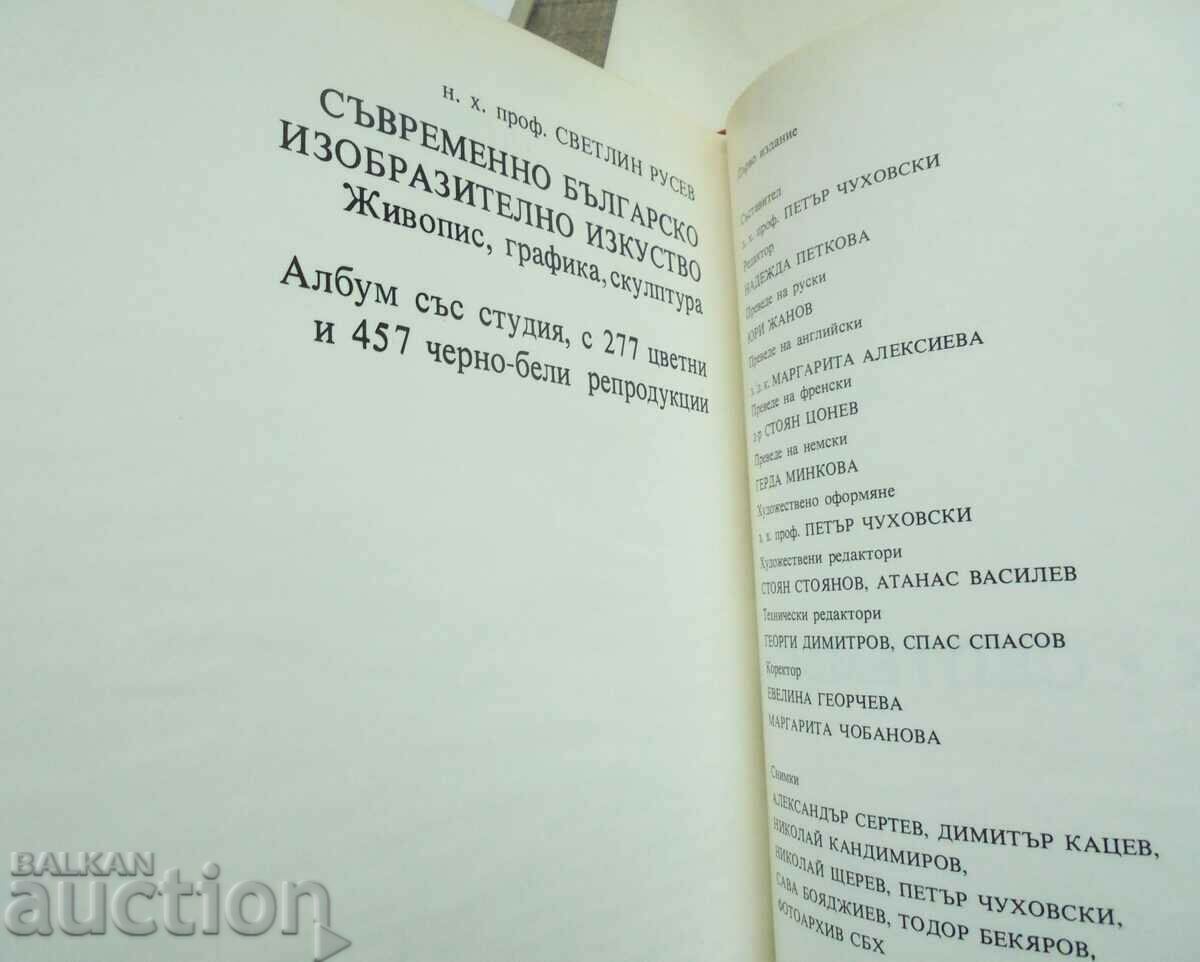 Contemporary Bulgarian Fine Art 1982 - 6 Contemporary Bulgarian Fine Art 1982 - 6