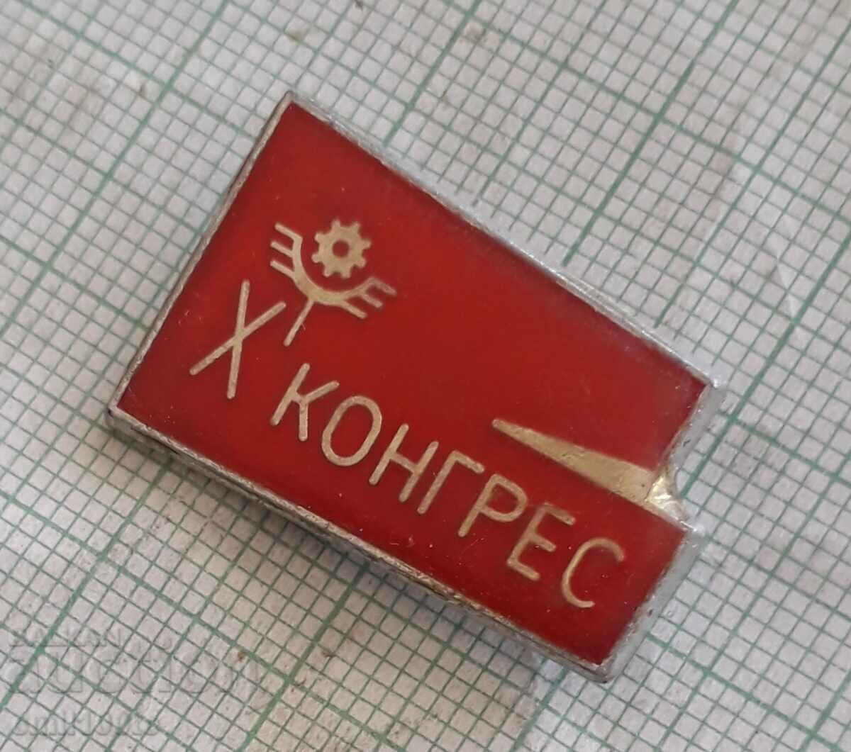 Insigna - al 10-lea Congres? cu preț 1.50 BGN | € 0.77 Insigna - al 10-lea Congres? cu preț 1.50 BGN | € 0.77