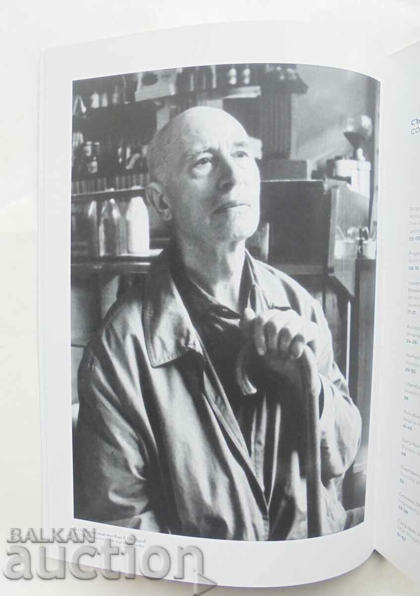 Μηνύματα 120 χρόνια από τη γέννηση του Zlatyu Boyadzhiev 2023 με τιμή 149.00 BGN | € 76.18 Μηνύματα 120 χρόνια από τη γέννηση του Zlatyu Boyadzhiev 2023 με τιμή 149.00 BGN | € 76.18