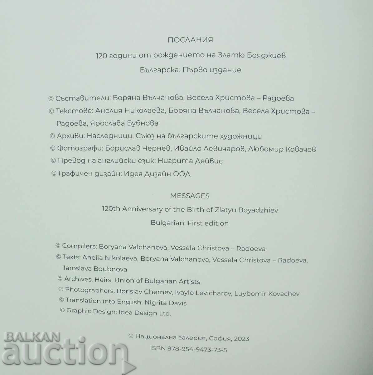 Μηνύματα 120 χρόνια από τη γέννηση του Zlatyu Boyadzhiev 2023 - 6 Μηνύματα 120 χρόνια από τη γέννηση του Zlatyu Boyadzhiev 2023 - 6