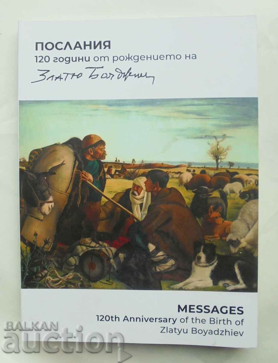 Μηνύματα 120 χρόνια από τη γέννηση του Zlatyu Boyadzhiev 2023 Μηνύματα 120 χρόνια από τη γέννηση του Zlatyu Boyadzhiev 2023