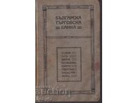Savings book - Bulgarian tender. bank coat of arms. stamp 1 BGN