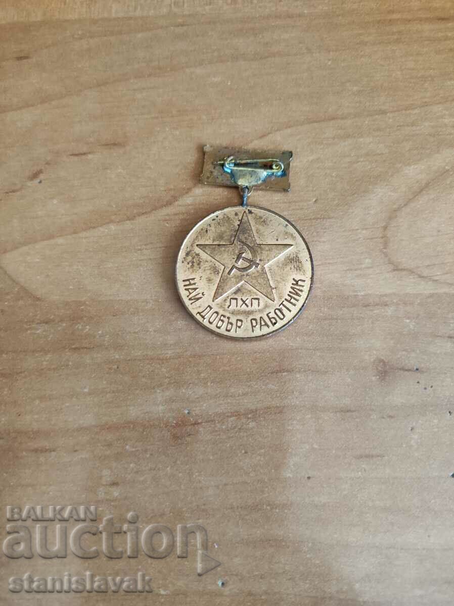 Знак най-добър работник ЛХП с цена 12.00 лв. | € 6.14 Знак най-добър работник ЛХП с цена 12.00 лв. | € 6.14
