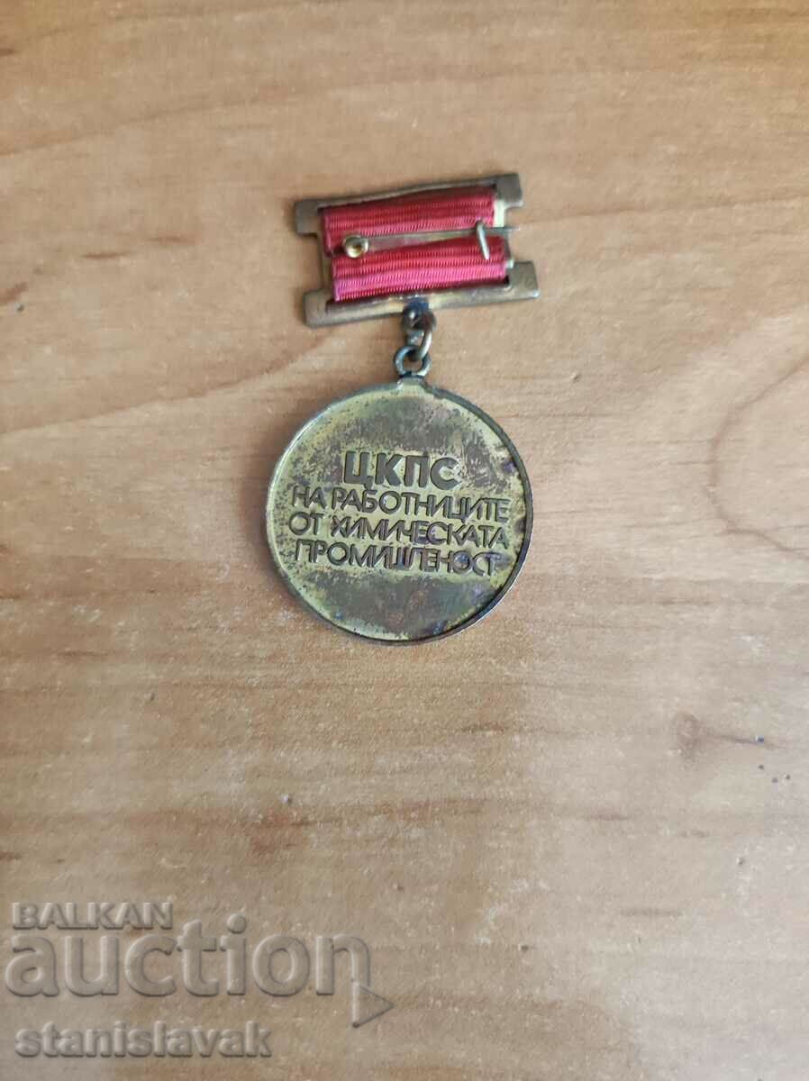 Sign best mentor-workers in the chemical industry with price 12.00 BGN | € 6.14