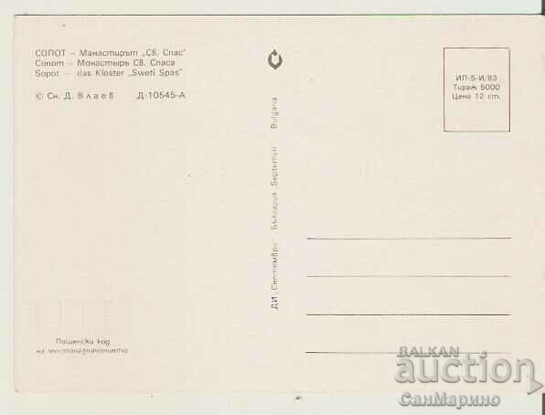 Card Bulgaria Sopot Monastery "St. Spas" 7* with price 0.90 BGN | € 0.46 Card Bulgaria Sopot Monastery "St. Spas" 7* with price 0.90 BGN | € 0.46