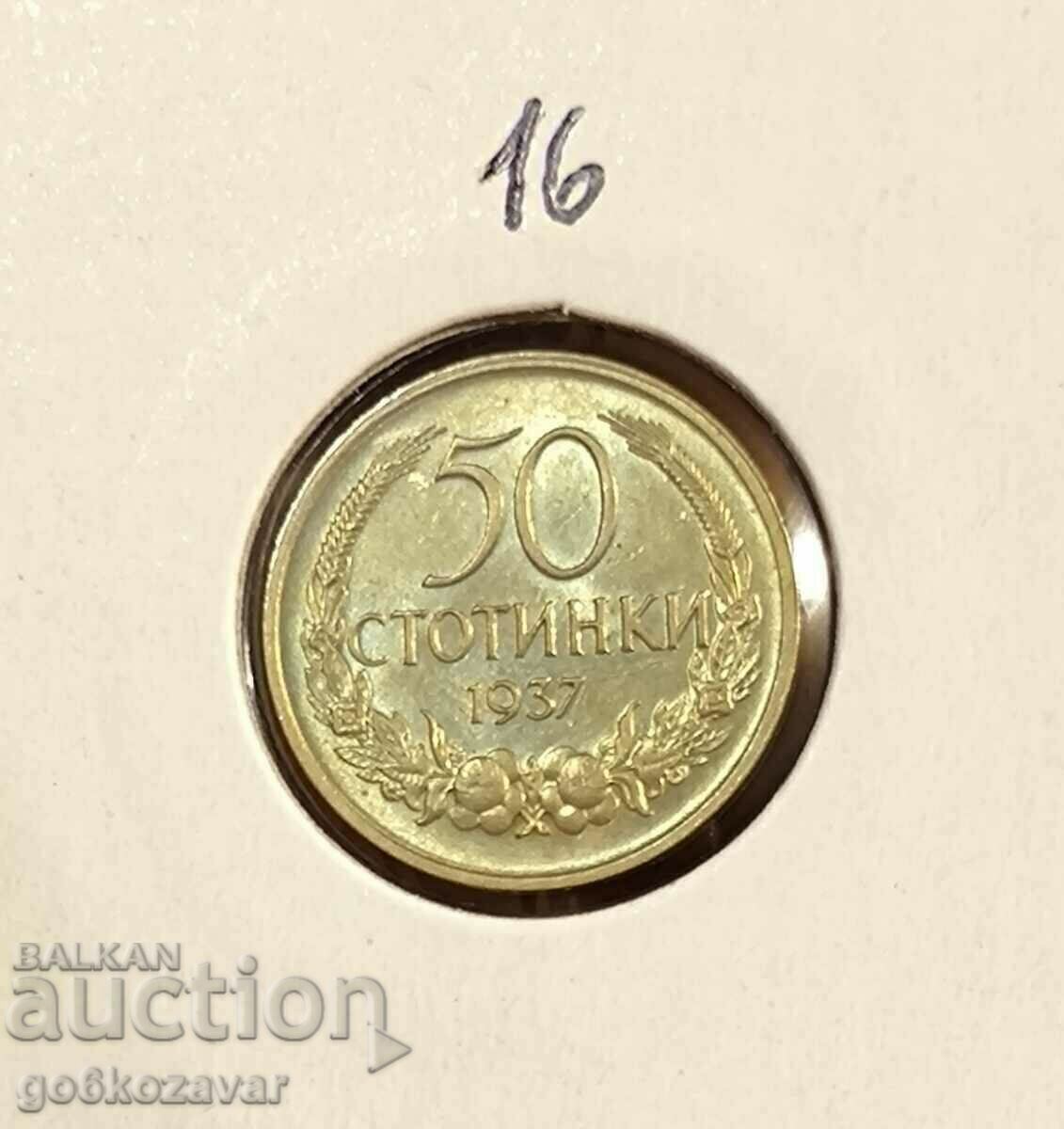 България 50 ст 1937г UNC Топ колекция !